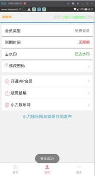 警惕非官方安卓應用下載風險 以“刷圈兔破解版”為例