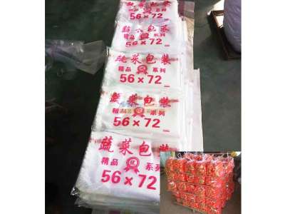 烏魯木齊農(nóng)膜直銷與沂南縣利豐塑料制品加工廠的性價比解析——蔬菜包裝袋定價策略研究